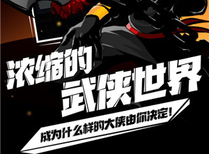 剑侠风云兑换码通用有效 剑侠风云兑换码2023最新分享