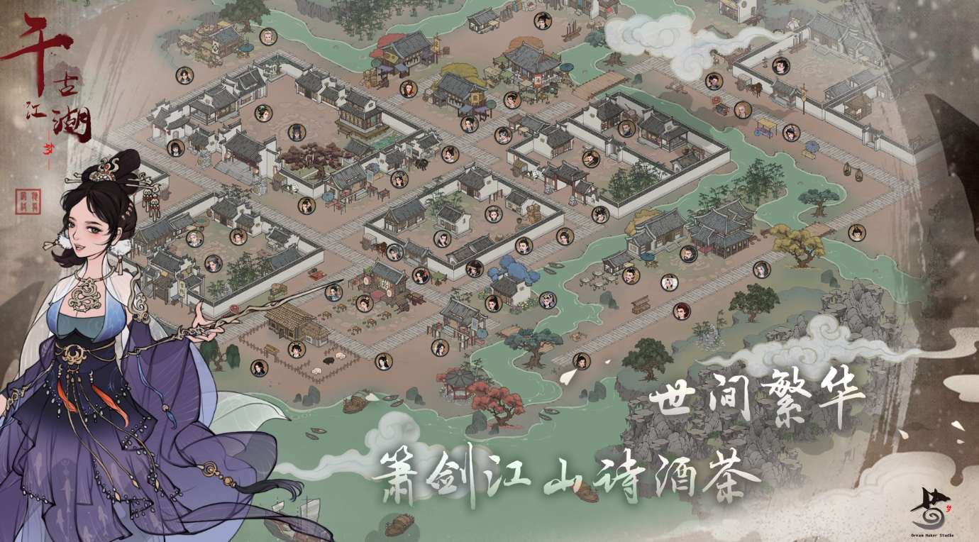 千古江湖梦功法大全-千古江湖梦全功法获取攻略