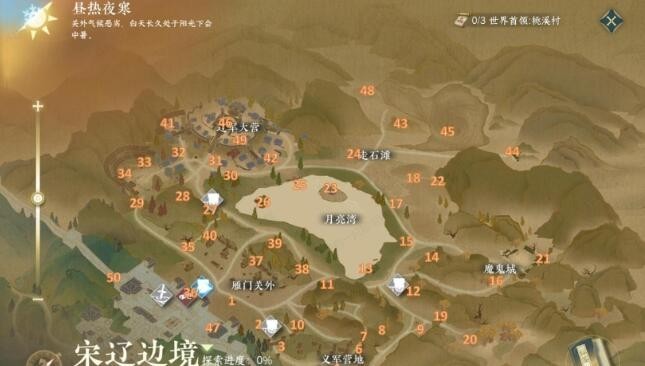 逆水寒手游宋辽边境散落腰牌在哪找-逆水寒手游宋辽边境散落腰牌位置大全