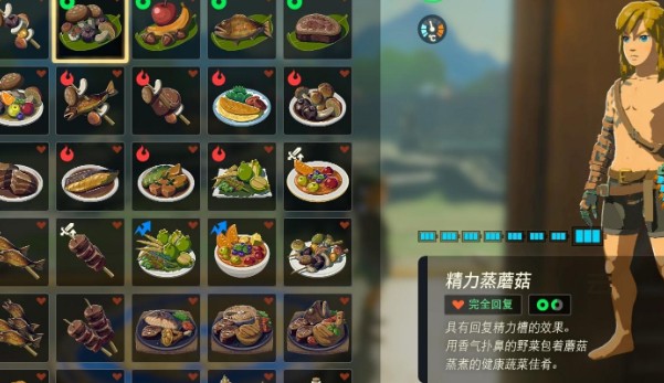 塞尔达传说王国之泪精力回复料理配方有什么-塞尔达传说王国之泪精力料理食谱大全
