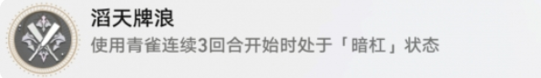 崩坏星穹铁道牌浪滔天成就怎么解锁-崩坏星穹铁道牌浪滔天解锁攻略