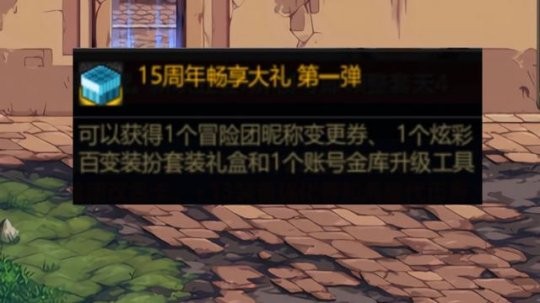 DNF百变炫彩时装给谁-DNF百变炫彩时装角色选择一览