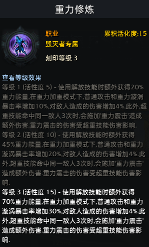 命运方舟毁灭者刻印怎么搭配-命运方舟毁灭者刻印选择攻略