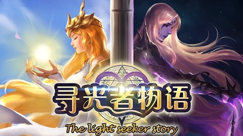 寻光者物语礼包兑换码2023有哪些