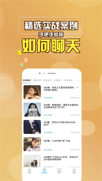 少女6夜半直播nba手机版免费下载下载