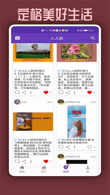 水仙直播app免费下载网址