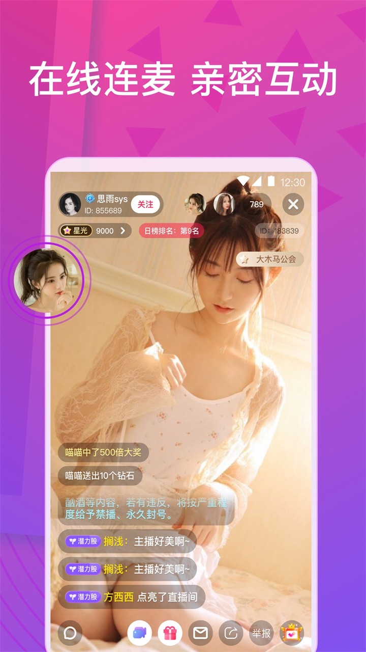 7788影院播放器免费下载下载