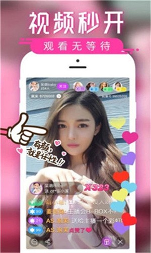 花语直播视频下载