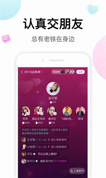 月舞直播2.6.0版安卓版下载