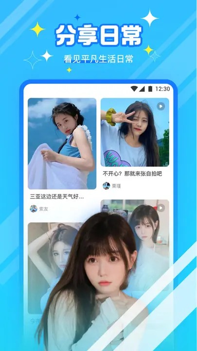 富二代f2app安卓版