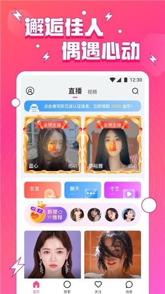 大神直播app下载网址大全