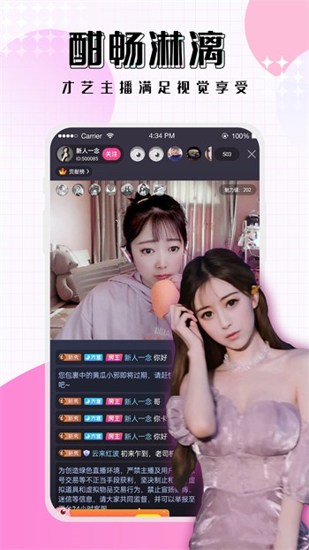 夜月直播免费看无限看版app下载