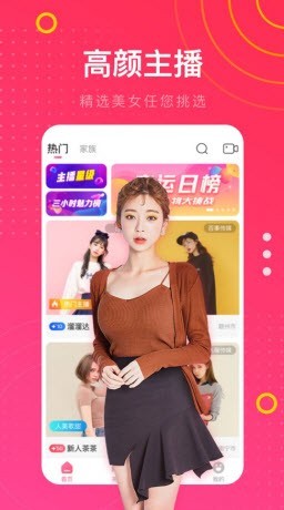旅配交友app最新版安卓版下载