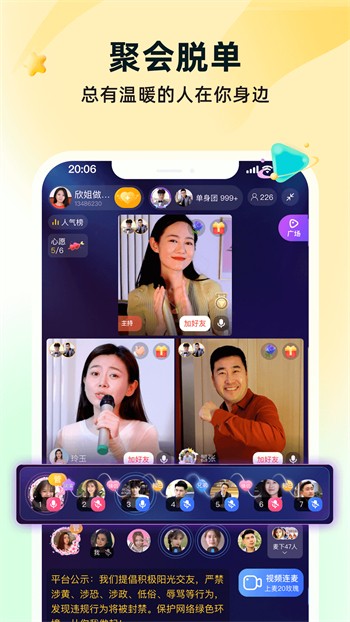 久草app
