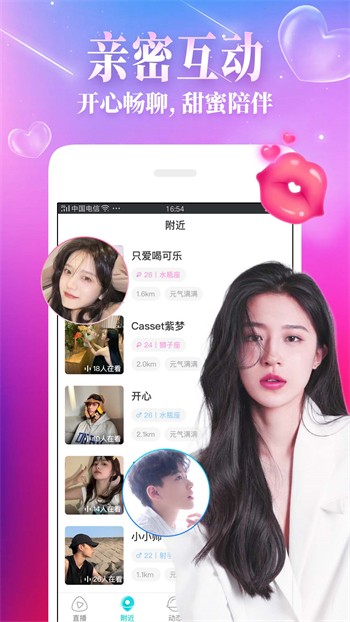 TUMBLR交友app官方版