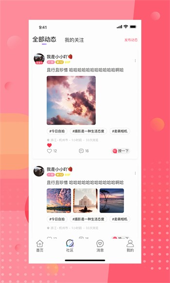 流星直播安卓版版