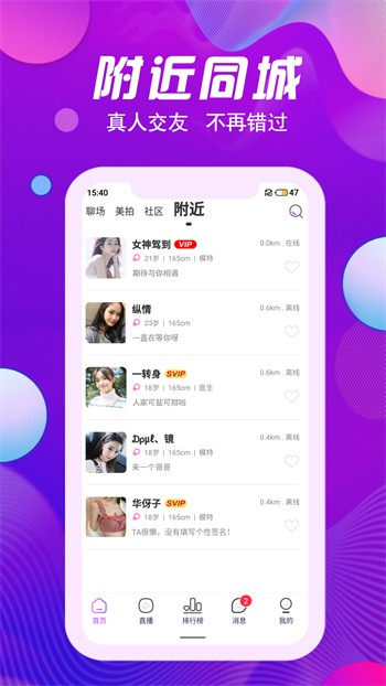香蕉直播apk下载入口下载