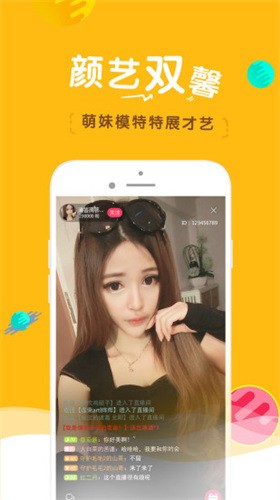 香蕉直播apk下载入口下载