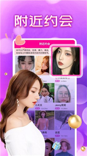 美眉直播app下载