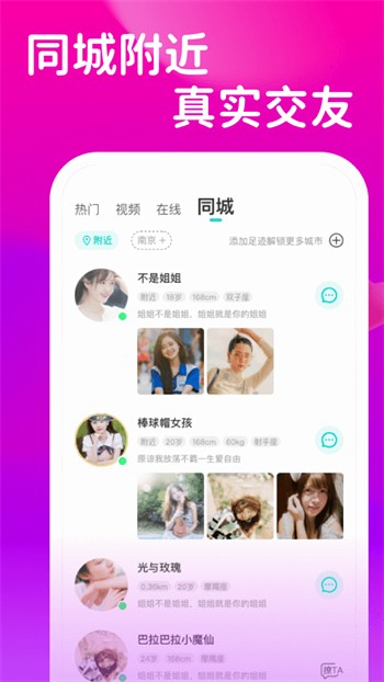 富二代app官方下载网站ios最新版免费版下载