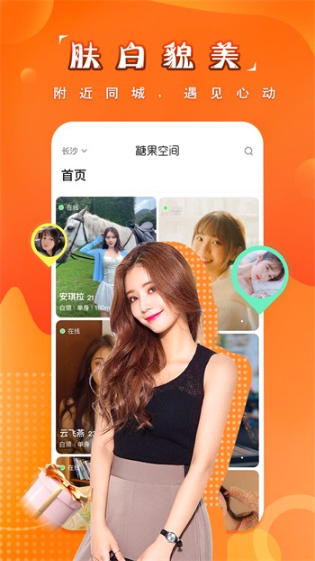 星月直播app下载安装动漫版