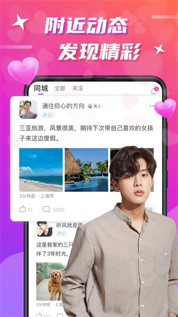 牵手app最新版下载