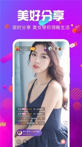 春雨直播手机版下载