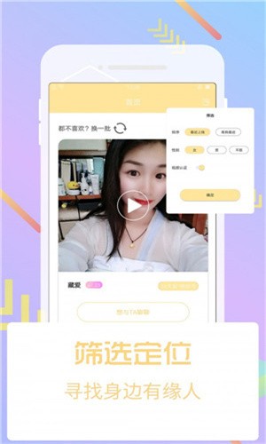 私密直播全婐APP免费下载最新版