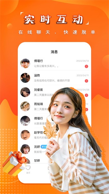 豆奶直播最新版下载