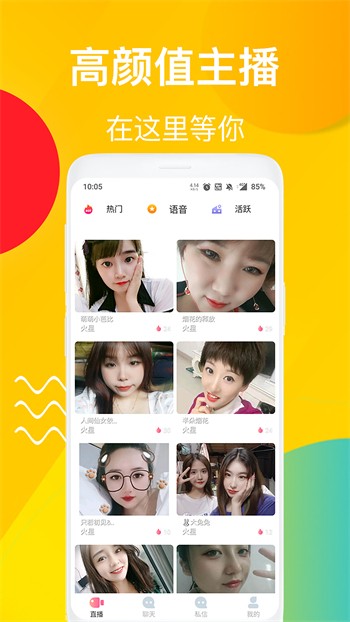 机机对机手机免费下载大全2025下载