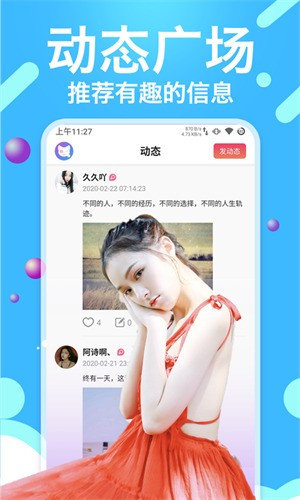 依恋直播在线观看视频下载