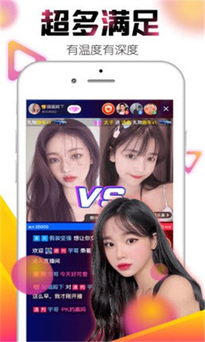 欲女直播app软件免费版下载