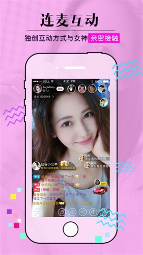 美眉直播app下载