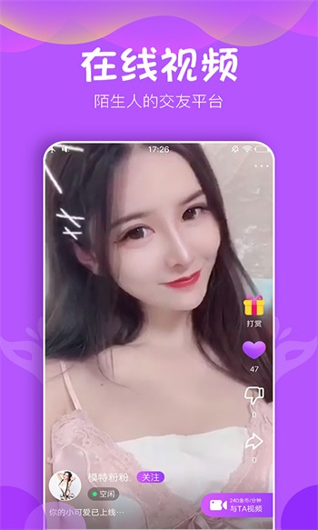 月舞直播1.2.0版app最新版下载