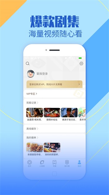 野花直播安卓版下载