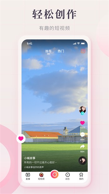 TUMBLR交友app官方版