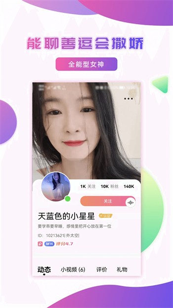 嘘别告诉MaMaAPP下载安装最新版
