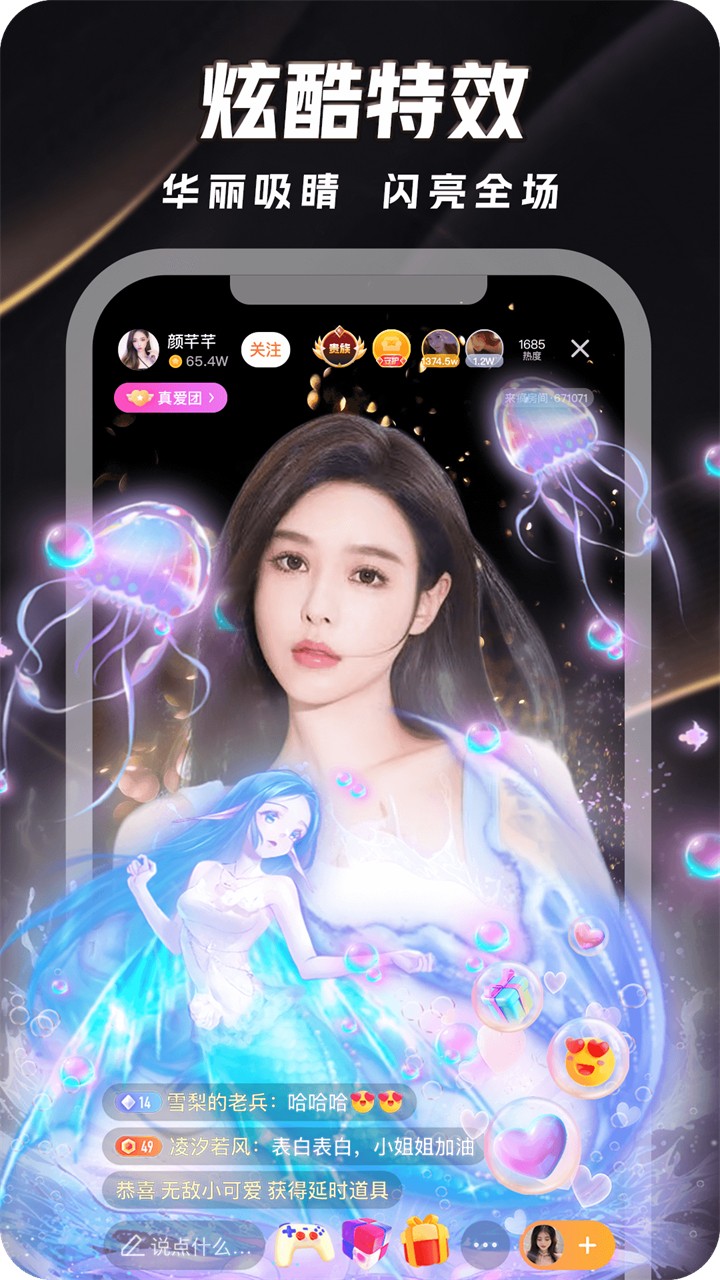 趣爱最新版app下载安装