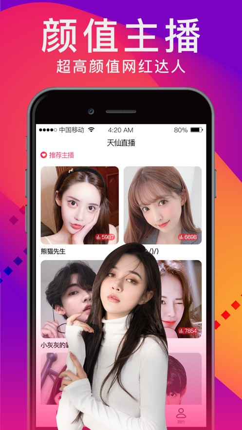 大神直播app下载网址大全