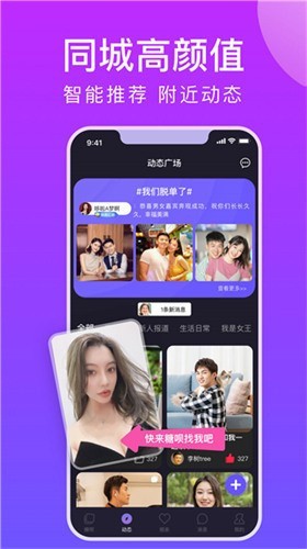 爱聊直播最新版下载