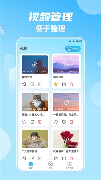 野花社区WWW在线高清观看app下载
