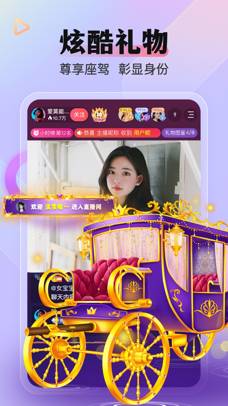 菲姬直播间永久免费版app下载