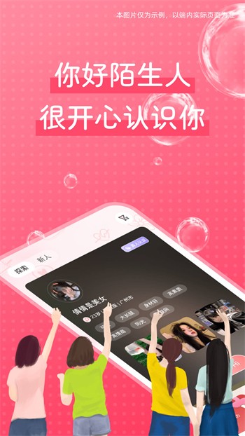 6间房直播下载2023最新版