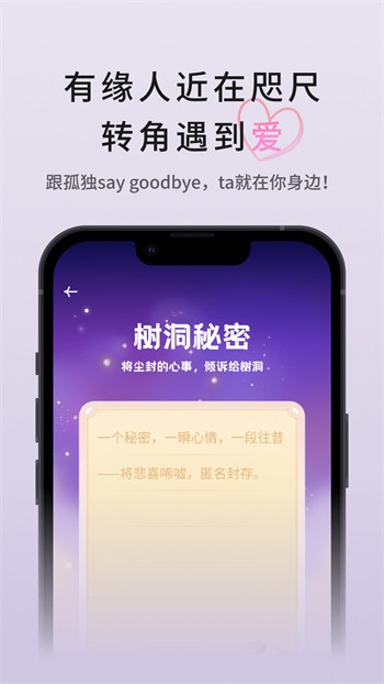嘘别告诉MaMaAPP下载安装最新版