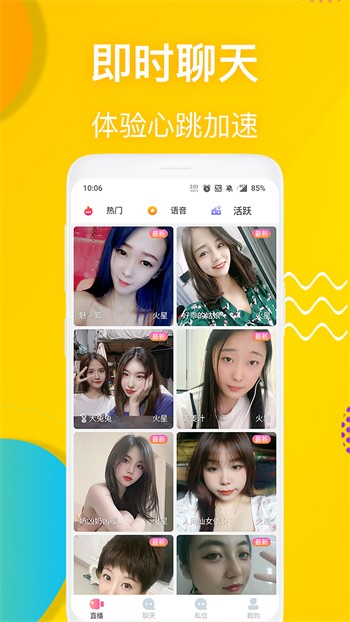 美美哒免费高清在线观看视频下载
