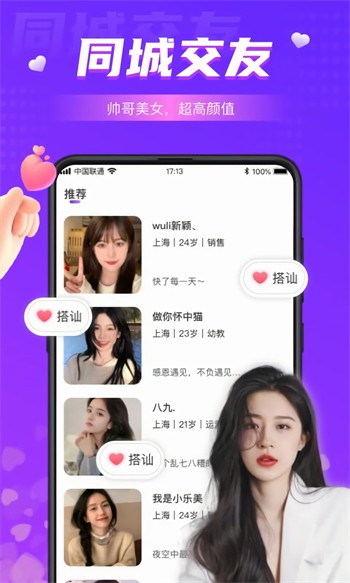 芭乐app在线网站进入ios版下载