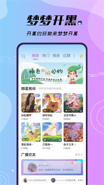 麻花传剧软件app下载