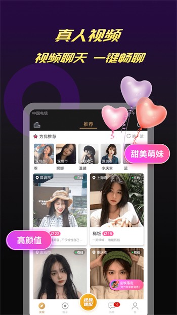 靠比视频软件在线下载软件