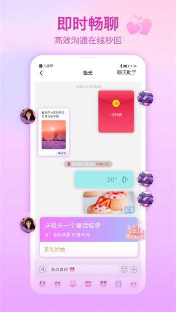 美眉直播app下载