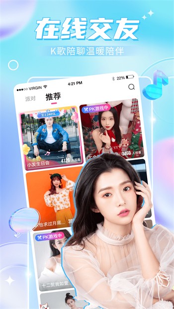 火辣辣app导航下载